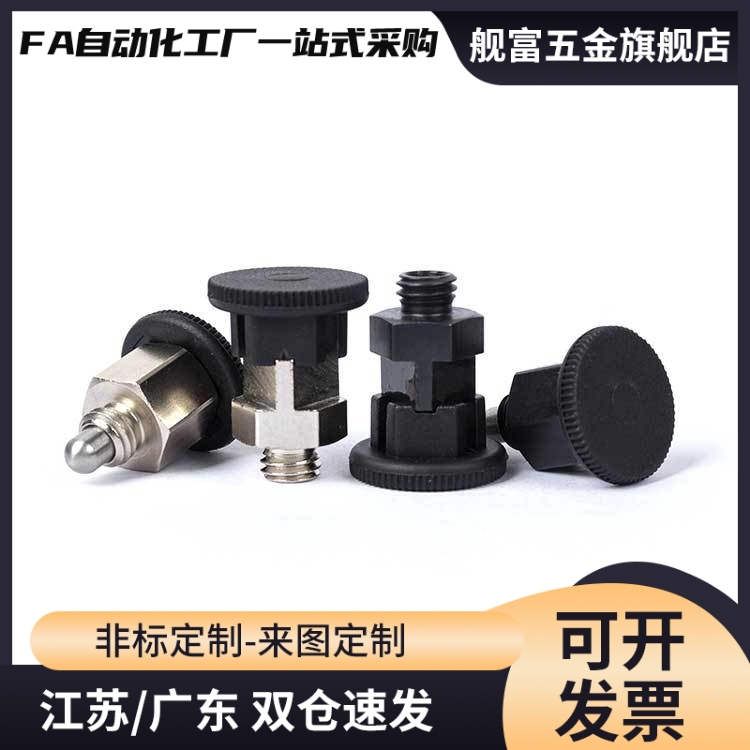 c-PMXYSB8 PMXYSM10迷你分度销紧凑型小型自锁