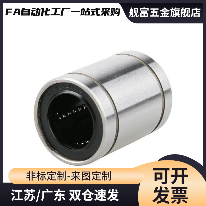 直柱型直线轴承E-LMC02-d4/5/6/8/10/12/13/16/20/25/30/35/4