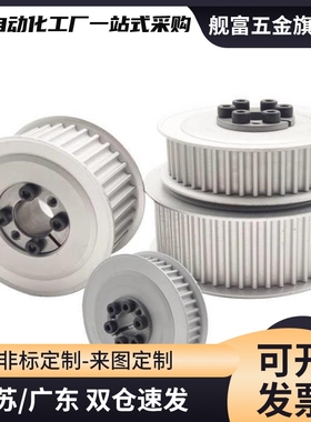 EBD01-S3M060/100/150 S5M100D型孔同步轮S3M/S5M型