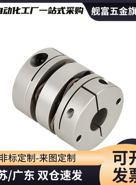 替DBJ11-D21-d4-e4膜片式联轴器双膜片DBJ53-D34-d14-e14