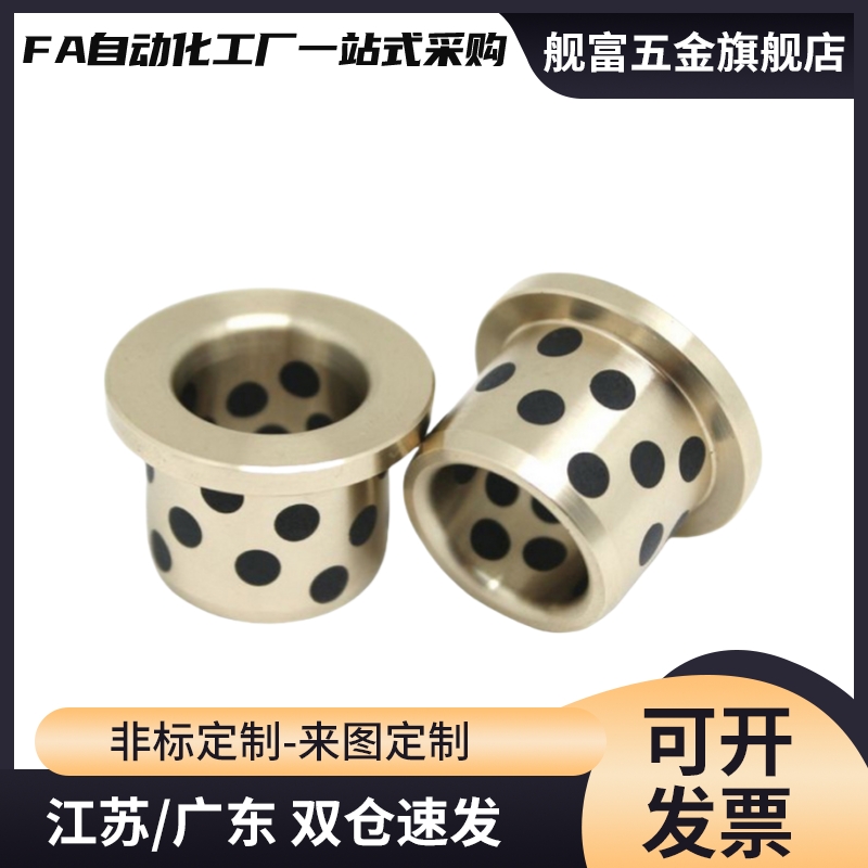 石墨铜套MPFZU10无油衬套E-LMPFZU C-MUFZU OFN02  JFB自润滑轴承
