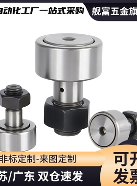 CFAS35轴承47随动器C-CFA3-10/4-12/5-13/6-16/8-19/CFAH10/32/30