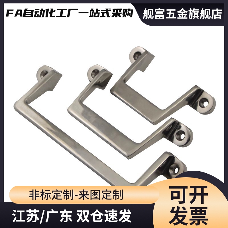 XAK21-L80/L100/L150 UWASNDF80/100/150不锈钢压铸拉手把手PUHH