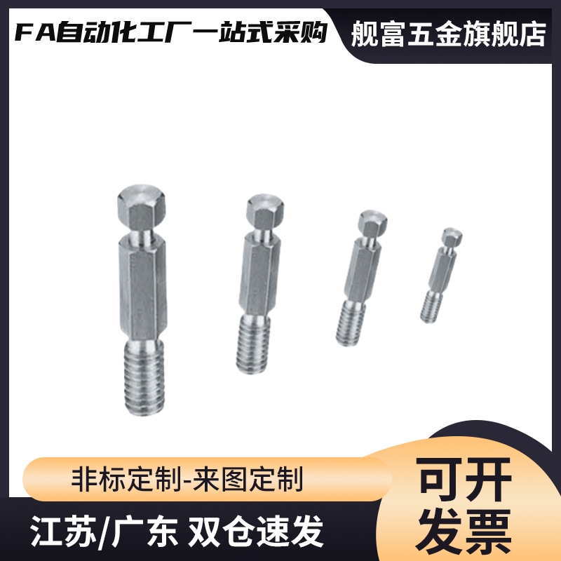 六角型粗牙镀镍 拉伸弹簧用支柱 PDSPO3/4/5/6/8/10/12