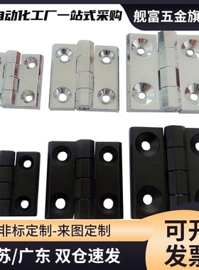 HFR06/HFR07-40/50/60 锌合金蝶形铰链HFR47/HFR49-59/80门合页