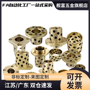 L10 无油衬套OFP01