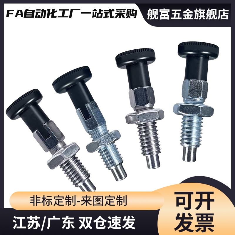 加长型复位旋钮柱塞不锈钢分度销细牙E-PXKL/E-SXPKL8/10/12/16L