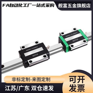 H42低组装 IAP21 直线导轨 H33 IAP23 H28 短型滑块导轨 H24