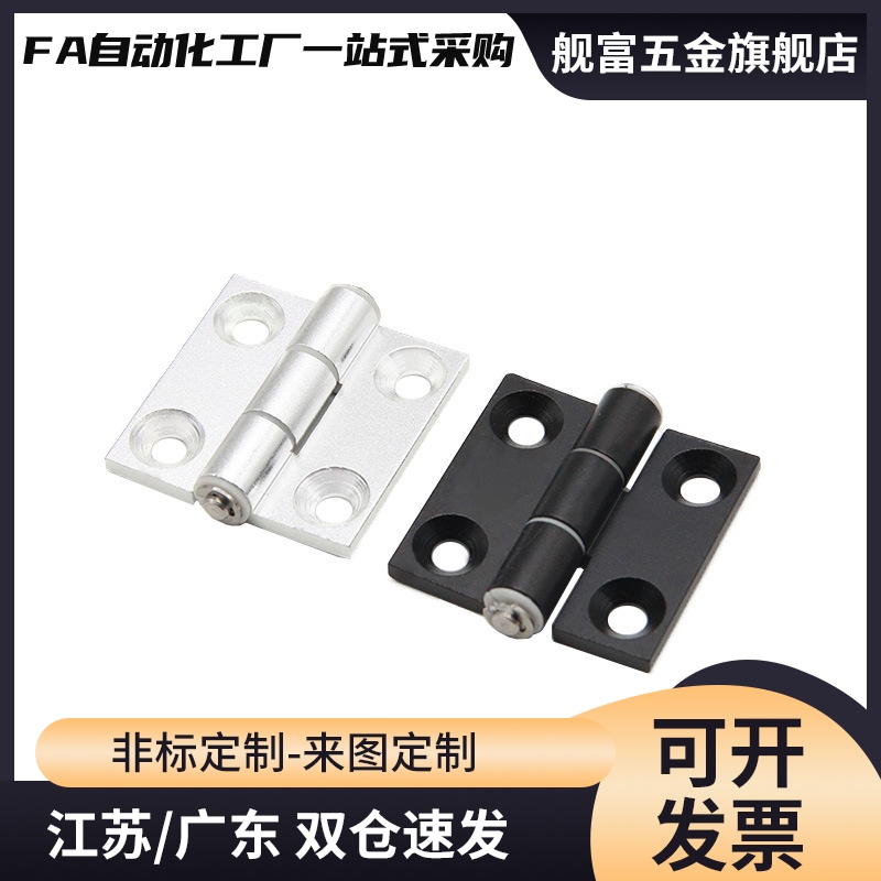 铝合金台阶孔合页HHPSDT5/6/8 E-LHFC26-47/47A/63 SK2-935-1/2/3