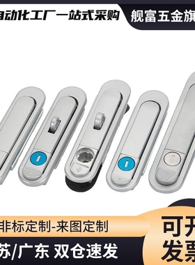 E-XAT81/83/84/85/89/87-A82/A110/A132平面门锁LXAT11/12/22