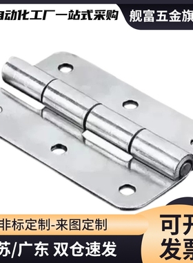 不锈钢铰链合页HFV11/12/13/14-20/30/40/50/65/75/90/100