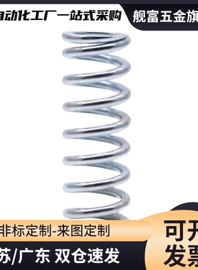 螺旋弹簧UL/UTT-D2/3/4/5/6/8/10/12/13/16/20/L5/10/15/20/25