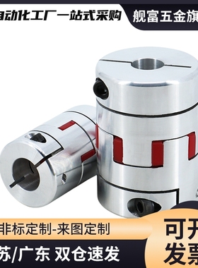 连轴器CPHA CPHB-D19 25 27 32 40 50 CPHAK CPHBK带键槽