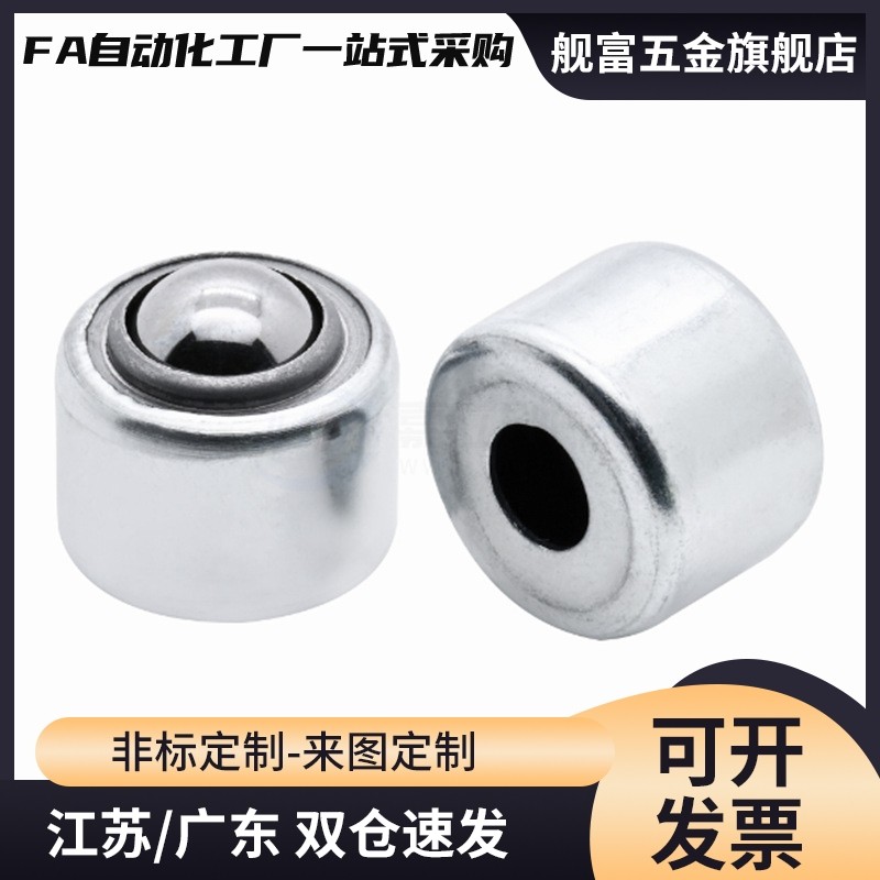 QDA02钢制25B万向球QDB01/06-15/8滚轮12牛眼波珠16/25/25A/25C