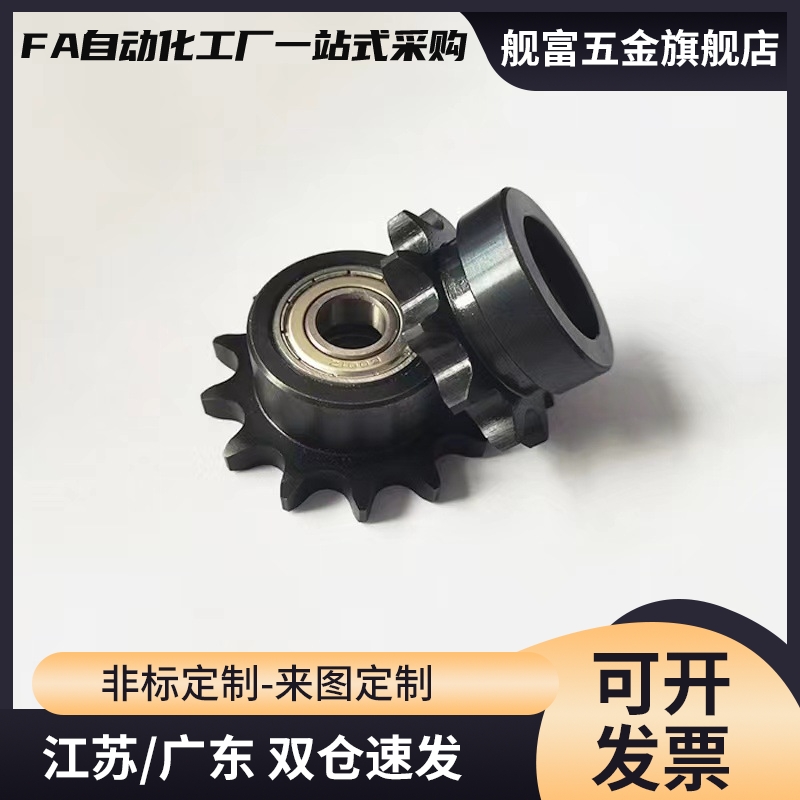 链轮惰轮VLU11/VLU01-50-12/13/14/15/17/18/20/24/28轴承链轮