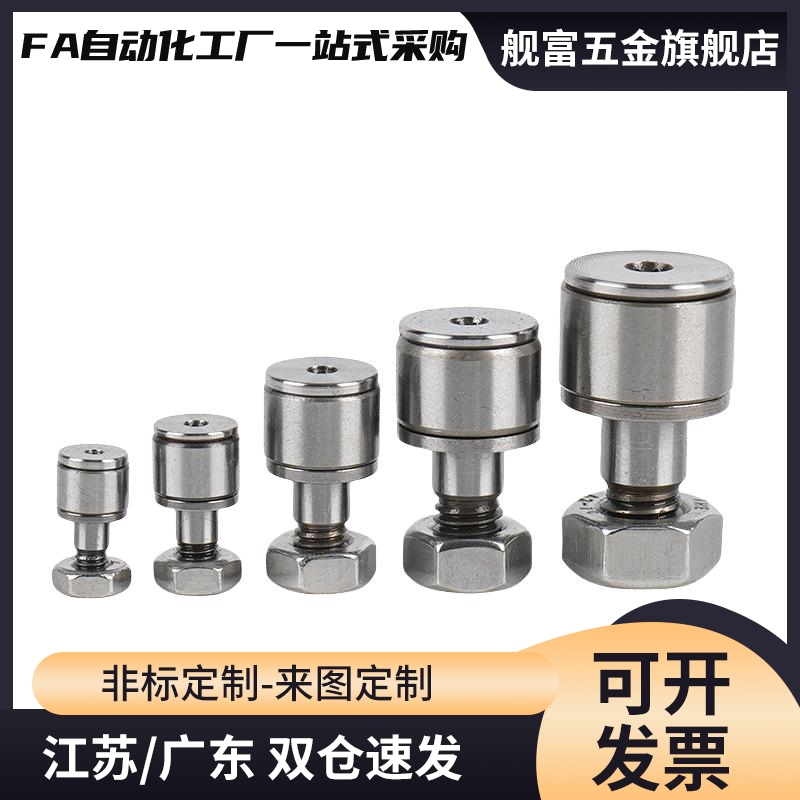 精密型微型凸轮轴承随动器CFS 2.5 3 4 5 6VA V M VM-A 不锈钢THK