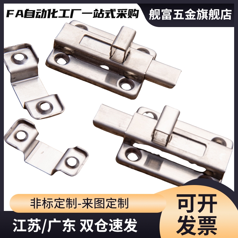 HFY56-HFY21-40滑动式方形插销 C-1170-2S 插销 角扣