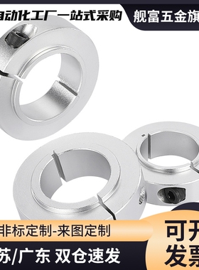 C-SCNPAW8分离型15固定环scspj12/scsp10/50/40/30/35/25/20/16/6