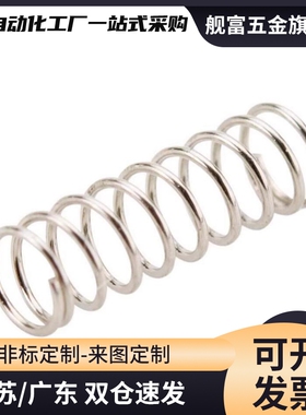 压缩弹簧C-UTT2 C-UTT3 C-UTT4 UTT5 6 8 10-5 10 15 20 25 30 35