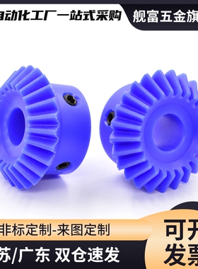 VNW01/11-2.0-12/13/15/16/17/18/19/20/21/2223-B15-B-P尼龙齿轮