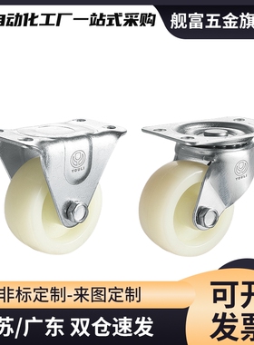 脚轮 C-LWFX/C-LWSX/C-LWSBX38/50/62-U固定万向刹车型