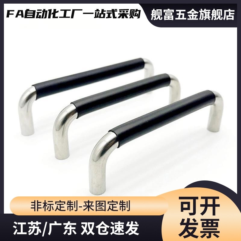 UWANSLZ10-80/100/110/120-27/50-G/S 不锈钢带垫圈橡胶 圆型拉手