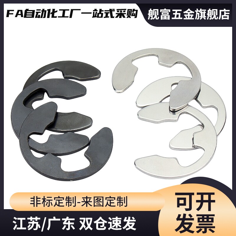 NETWS109不锈钢E型扣环 NETW1.2/1.5卡簧2/2.5/3/4/5/6/7/8
