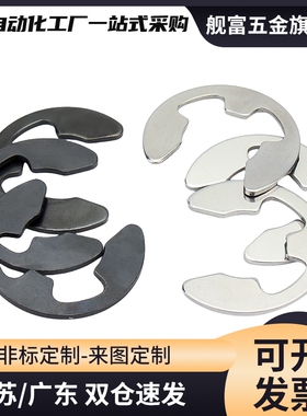 NETWS109不锈钢E型扣环 NETW1.2/1.5卡簧2/2.5/3/4/5/6/7/8