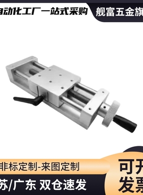 简易调整组件HHQ36-L170/220 X轴梯形丝杆重载型简易组件HHQ31/32