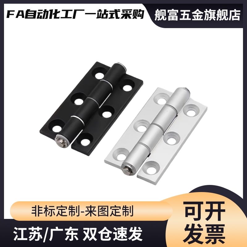 C-HHDL5/6/8/8-45 C-HHBDL C-HHDLS8/845-5/6 铝合金型材铰链合页