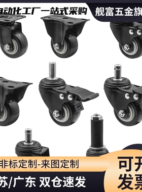 CKN01/CKN05/CKN06-D75-D100-D125-SF同款防静电脚轮