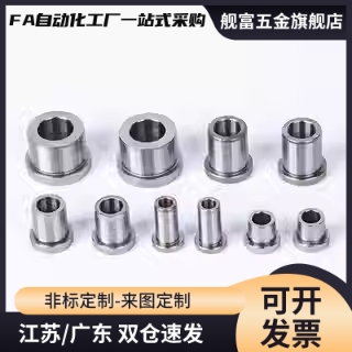 夹具衬套肩型E-JBH/JBHC/JBHM 2 3 4  5 6 8 10 12 13 15 16 20