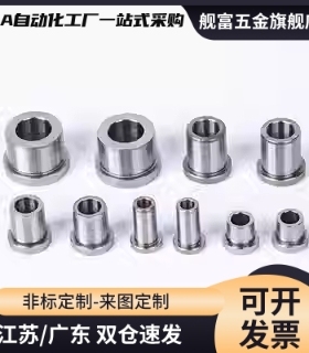 夹具衬套肩型E-JBH/JBHC/JBHM 2 3 4  5 6 8 10 12 13 15 16 20