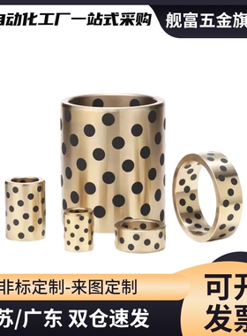 E-LMPBZU C-MUBZU 5 6 8 10- 8 10 12 15 20 25 无油衬套石墨铜套