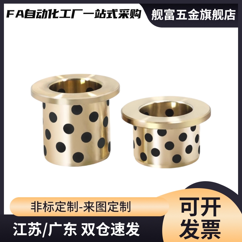 MPTZ6/8/10/12/13/16/20/25/30/35/40/50/60圆法兰石墨铜套 OFR01