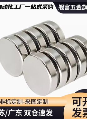 耐高温磁铁 HXNH1/2/3/4-1/2/3/4/5/8/10