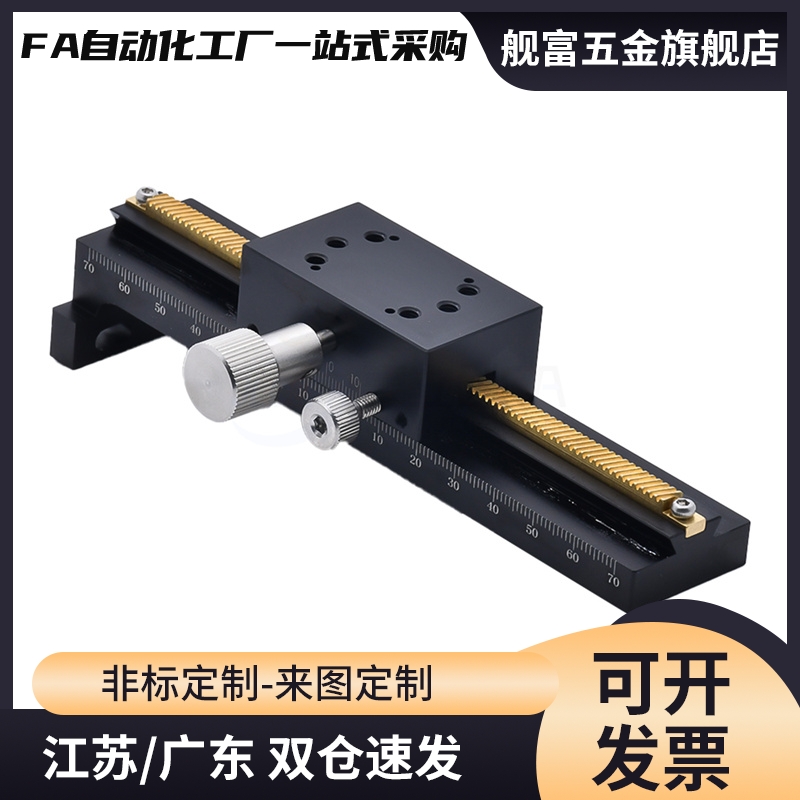 XY手动位移滑台E-EIM61/E-EIS01/E-EIU01-40 60 80 L80 L100 L150