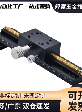 XY手动位移滑台E-EIM61/E-EIS01/E-EIU01-40 60 80 L80 L100 L150
