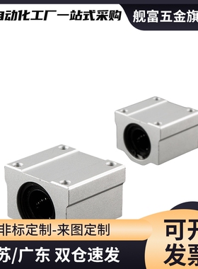 箱式直线轴承座LHBB6 LHBBD8 10 12 13 16 20 25 30 35LHBBW40 50