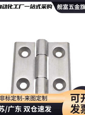 C-HHSZN50/65/75/100/125 C-HHSZTN C-HHSZDN 不锈钢碟形铰链合页