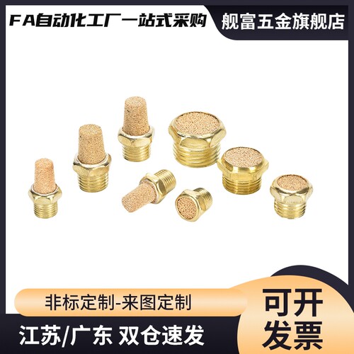 替电磁阀平头消声器 BSLM-01 BSLM-02 BSLM-03 BLSM-04 BSM-06 分