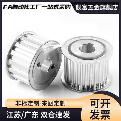 EAP01/02/03/12/13/21/22/23/32/33/41/42/43/52梯形齿同步轮T5型