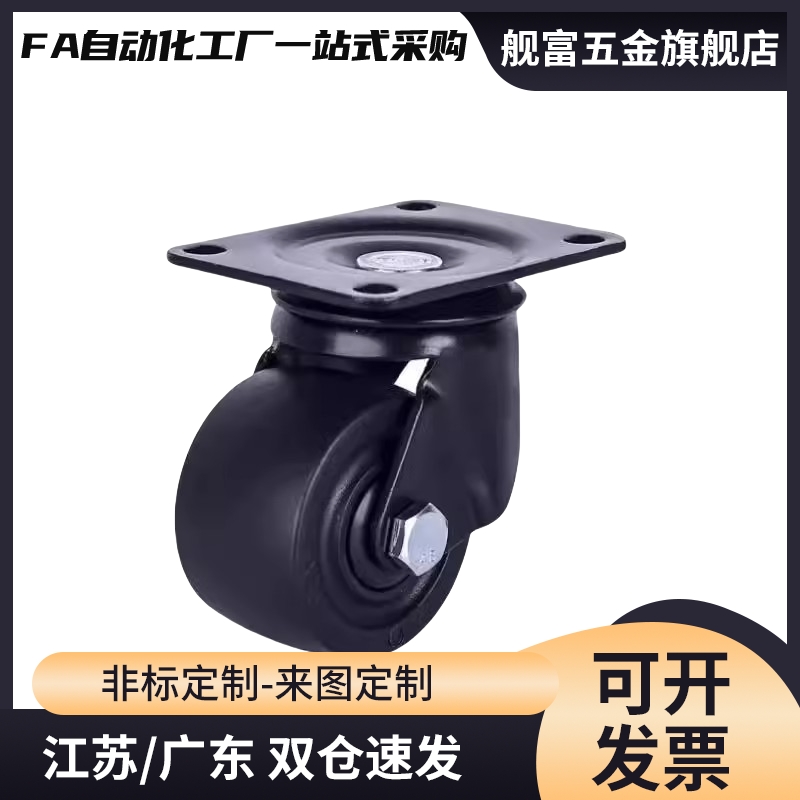 替脚轮 J-CRB11-D50-NR J-CRB16/17-D75/D75A/D75B/D75C-NN