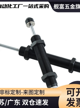 ASAC-0806/1005/1008/1210/1412/1416/2020/H/M/L 型油压式缓冲器