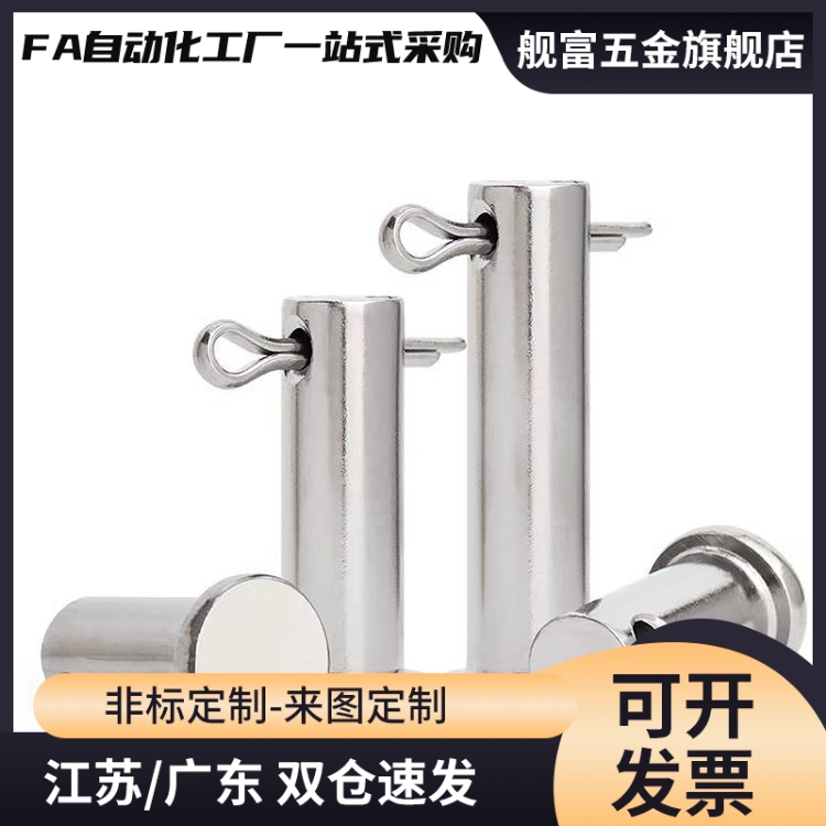 GHCLGN/GSHCLGHN3 4 5 6 8 10 12-10 15 20 25 30 35 40 50铰链销