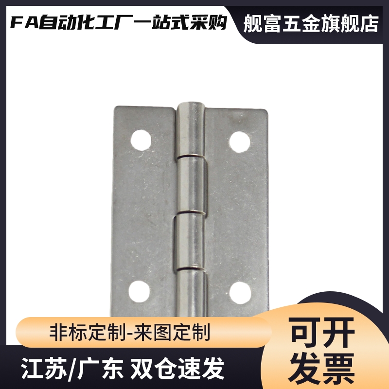 C-SHHPSDN5/6/8/845-2/3 不锈钢合页 C-SHHPSKN 工业铰链C-SHHPTN