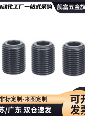 碳钢调整螺丝螺栓LVW/LVFW12/16/20/24/30-10/15/20/25/30/35/40