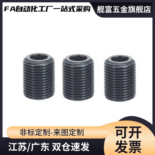 碳钢调整螺丝螺栓LVW/LVFW12/16/20/24/30-10/15/20/25/30/35/40