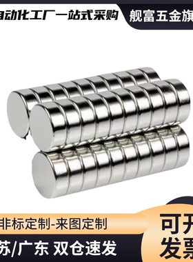 2/3/4/10圆型 钕磁铁 型 NXNH HXN5/6/8-1/2/3/4/5/6/8/10