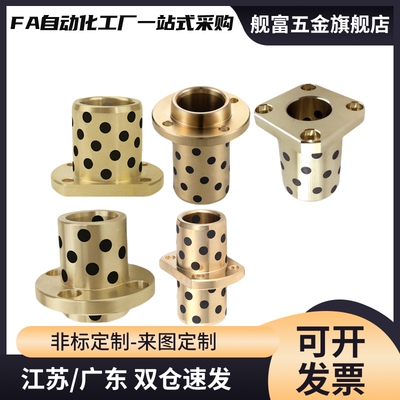 自润滑石墨铜 铜合金耐磨无油衬套轴承GOCZ E-MUCZ MPCZ8-50OFR21